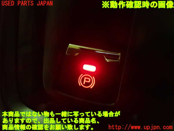 1UPJ-22866306]レヴォーグ(VN5)スイッチ1 (電動パーキングブレーキ) 中古_m0004.jpg