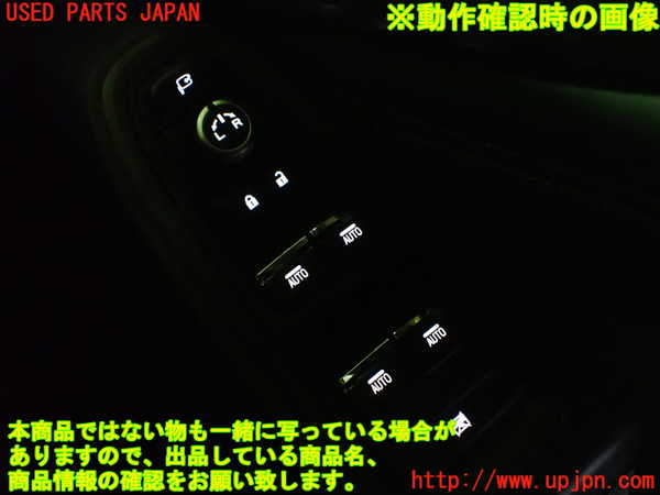 1UPJ-22866240]レヴォーグ(VN5)右前パワーウィンドウスイッチ 中古_m0004.jpg