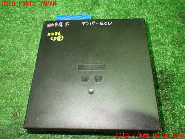 1UPJ-22866150]レヴォーグ(VN5)コンピューター5 (ダンパーECU) 中古_m0002.jpg