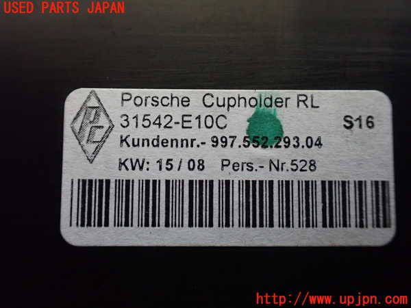 5UPJ-22877810]ポルシェ・ケイマン(98721)ドリンクホルダー 中古_m0005.jpg