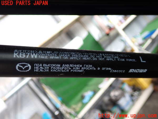 2UPJ-22901584]CX-5(KF2P)リアゲートダンパー 中古_m0003.jpg