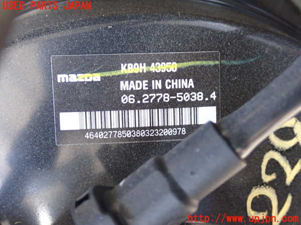 2UPJ-22904055]CX-5(KF2P)ブレーキマスターバック 中古_m0002.jpg