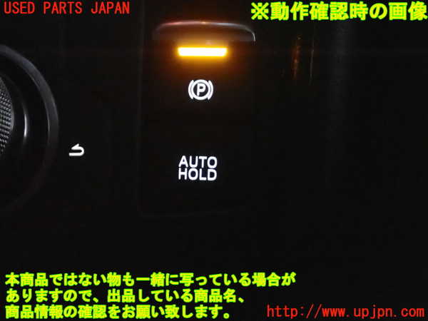 2UPJ-22906308]CX-5(KF2P)スイッチ3 (パーキング オートホールド) 中古_m0004.jpg