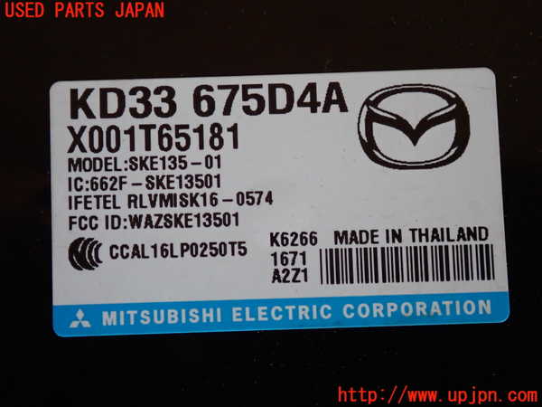 2UPJ-22906110]CX-5(KF2P)エンジンコンピューター 中古_m0003.jpg