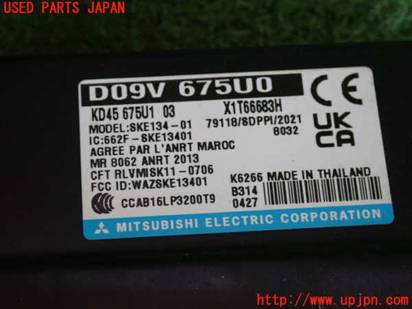 2UPJ-22906110]CX-5(KF2P)エンジンコンピューター 中古_m0004.jpg