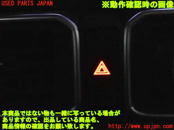 2UPJ-22906290]CX-5(KF2P)ハザードスイッチ 中古_m0004.jpg