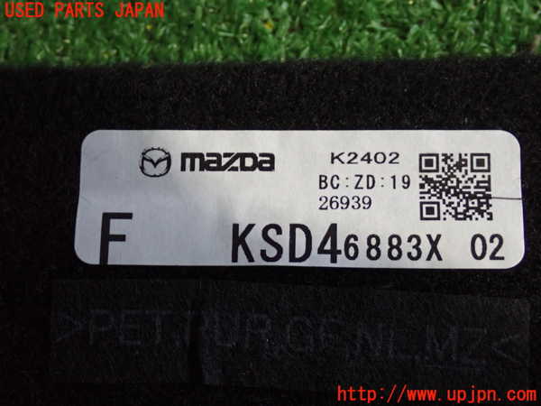 2UPJ-22907771]CX-5(KF2P)ラゲッジトレイ1 中古_m0003.jpg