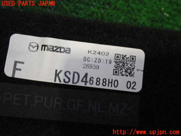 2UPJ-22907771]CX-5(KF2P)ラゲッジトレイ1 中古_m0004.jpg