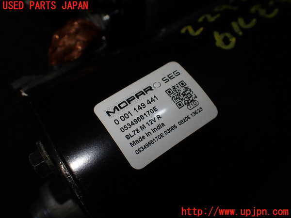 5UPJ-22926010]ジープ・コマンダー(H620)セルモーター 中古_m0003.jpg