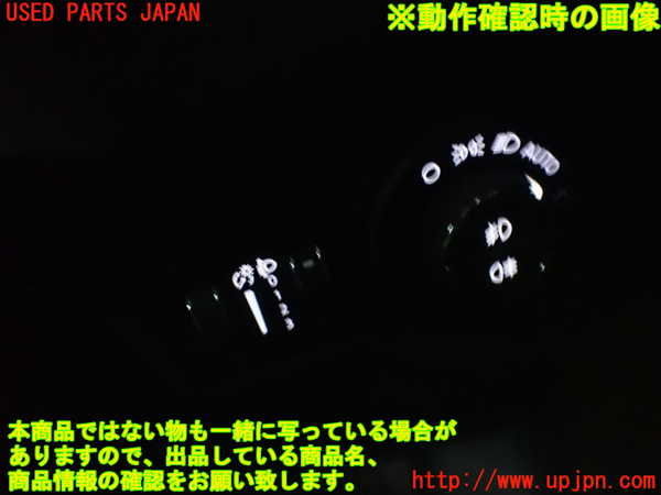 1UPJ-22926285]ジープ・コマンダー(H620)ライトスイッチ 中古_m0003.jpg
