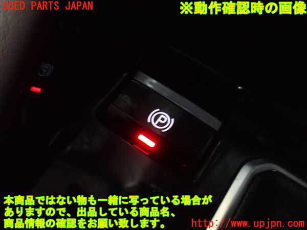 5UPJ-22926307]ジープ・コマンダー(H620)スイッチ2（パーキング） 中古_m0004.jpg