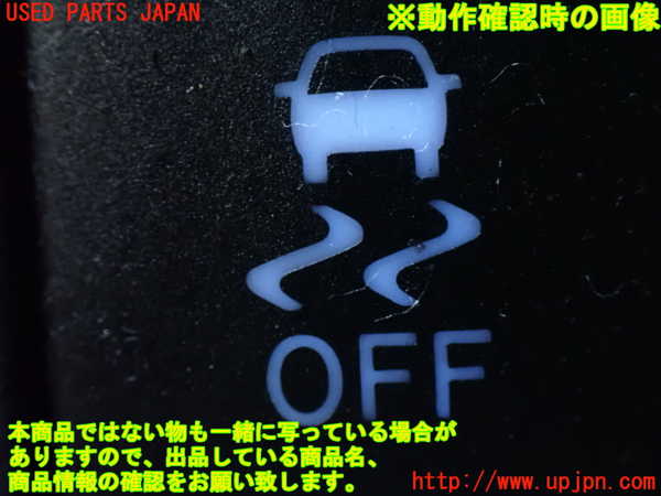 5UPJ-22936306]ハリアー(ZSU60W)スイッチ1 (TRC OFF) 中古_m0003.jpg