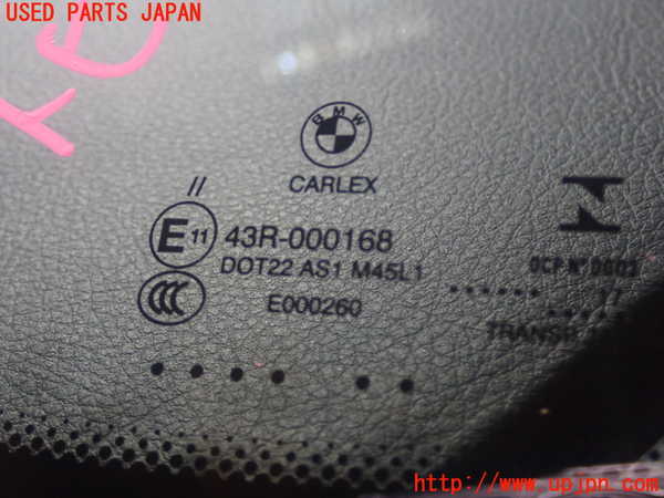 5UPJ-22941195]BMW 218d アクティブツアラー(2C20 F45)フロントガラス 43R-000168 中古_m0004.jpg
