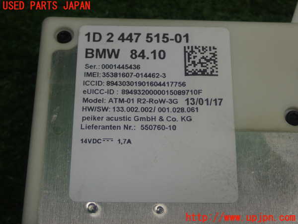 5UPJ-22946550]BMW 218d アクティブツアラー(2C20 F45)アンテナ 中古_m0003.jpg