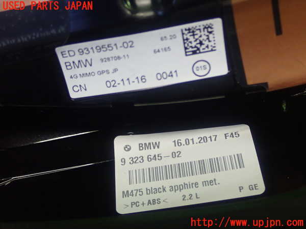 5UPJ-22946550]BMW 218d アクティブツアラー(2C20 F45)アンテナ 中古_m0004.jpg