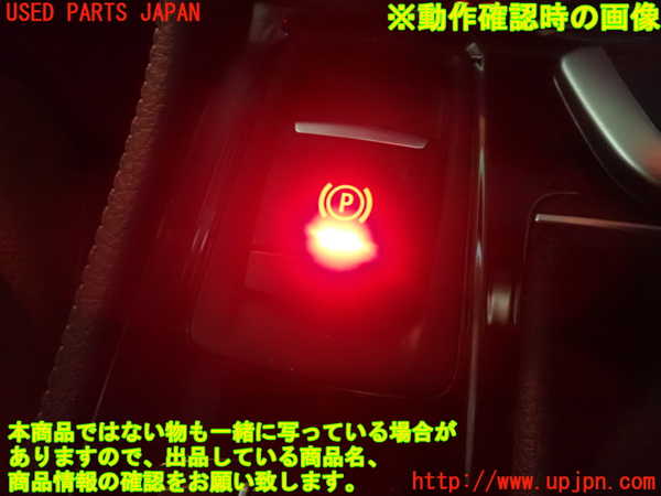 5UPJ-22946307]BMW 218d アクティブツアラー(2C20 F45)スイッチ2 (パーキングブレーキ) 中古_m0004.jpg