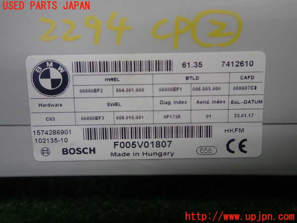 5UPJ-22946147]BMW 218d アクティブツアラー(2C20 F45)コンピューター2 (61 35 7412610) 中古_m0003.jpg