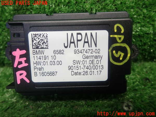 5UPJ-22946150]BMW 218d アクティブツアラー(2C20 F45)コンピューター5 (6582 9347472-02) 中古_m0003.jpg