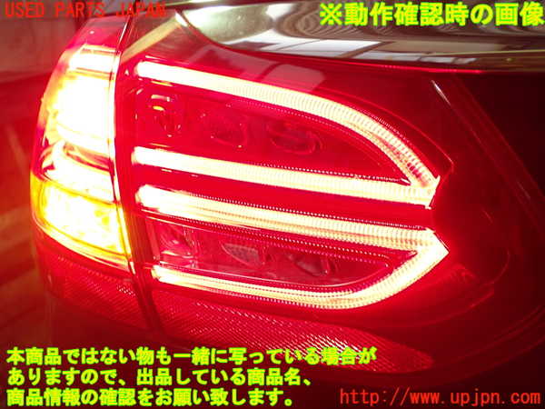 1UPJ-22951552]ベンツ C180 ステーションワゴン(205240C S205)左リアフィニッシャー 中古_m0004.jpg