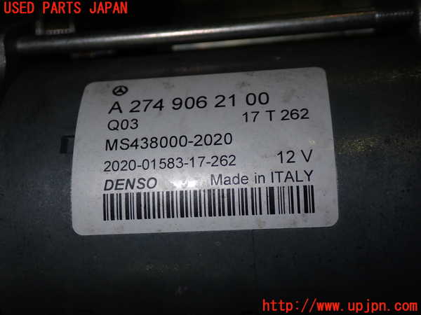 1UPJ-22956010]ベンツ C180 ステーションワゴン(205240C S205)セルモーター 中古_m0002.jpg