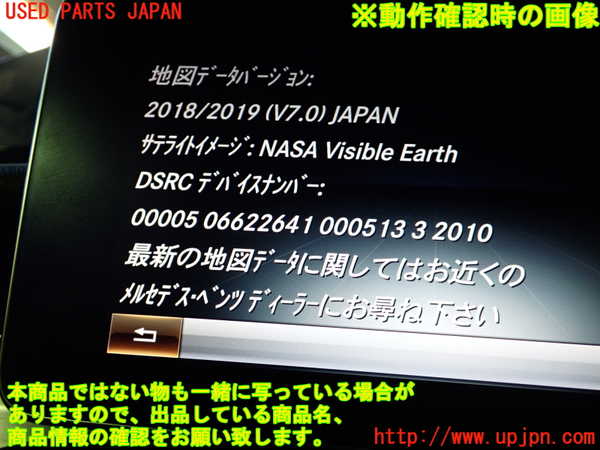 1UPJ-22956589]ベンツ C180 ステーションワゴン(205240C S205)カーナビゲーション HDD 中古_m0004.jpg