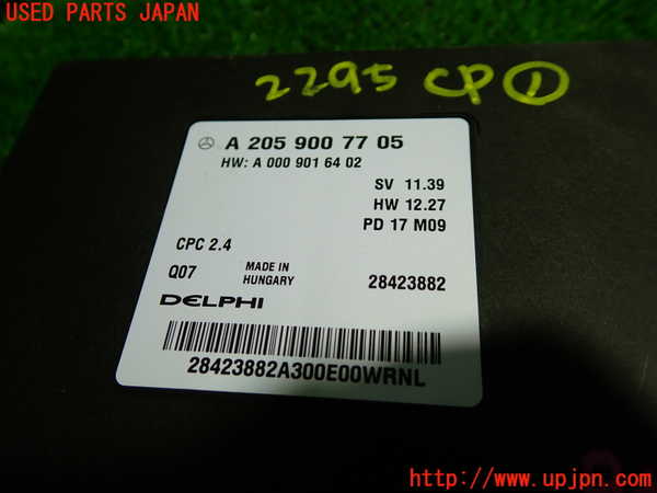 1UPJ-22956146]ベンツ C180 ステーションワゴン(205240C S205)コンピューター1 (A 205 900 77 05) 中古_m0002.jpg