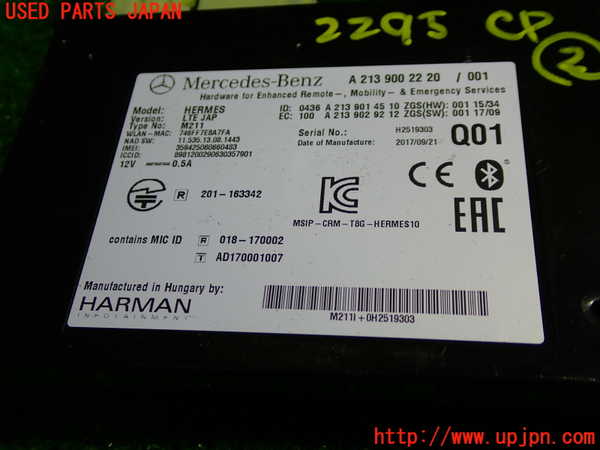 1UPJ-22956147]ベンツ C180 ステーションワゴン(205240C S205)コンピューター2 (A 213 900 22 20) 中古_m0002.jpg