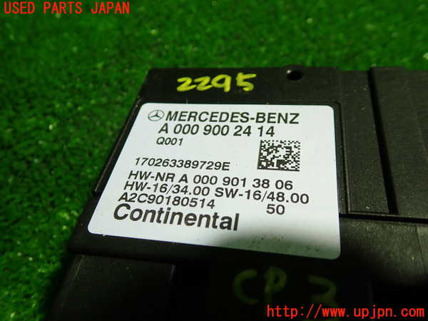 1UPJ-22956148]ベンツ C180 ステーションワゴン(205240C S205)コンピューター3 (A 000 900 24 14) 中古_m0002.jpg