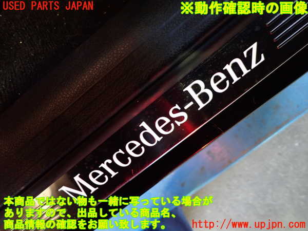 1UPJ-22957740]ベンツ C180 ステーションワゴン(205240C S205)スカッフプレート 中古_m0005.jpg