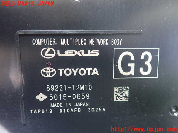 5UPJ-22966148]カローラ ハイブリッド(ZWE215)コンピューター3 89221-12M10 中古_m0002.jpg