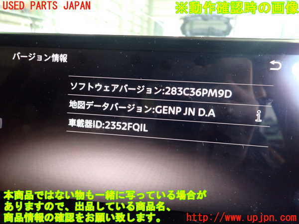 2UPJ-22976589]エクストレイル(SNT33)カーナビゲーション 中古_m0005.jpg