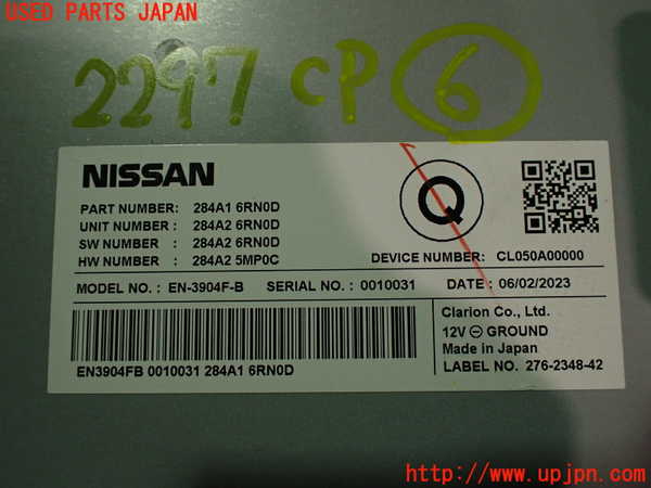 2UPJ-22976151]エクストレイル(SNT33)コンピューター6 中古_m0003.jpg