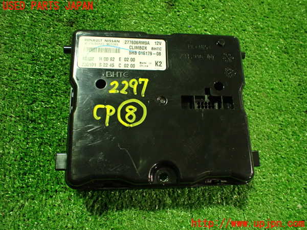 2UPJ-22976153]エクストレイル(SNT33)コンピューター8 中古_m0001.jpg