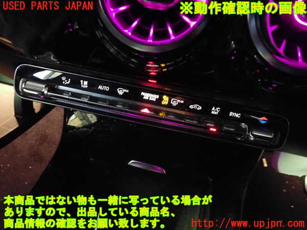 5UPJ-22996066]ベンツ CLA200 d(118312M C118)エアコンスイッチ1 中古_m0005.jpg