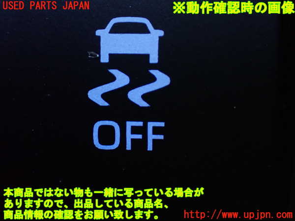 5UPJ-23006306]シエンタハイブリッド(MXPL10G)スイッチ1 (VSC OFF) 中古_m0003.jpg