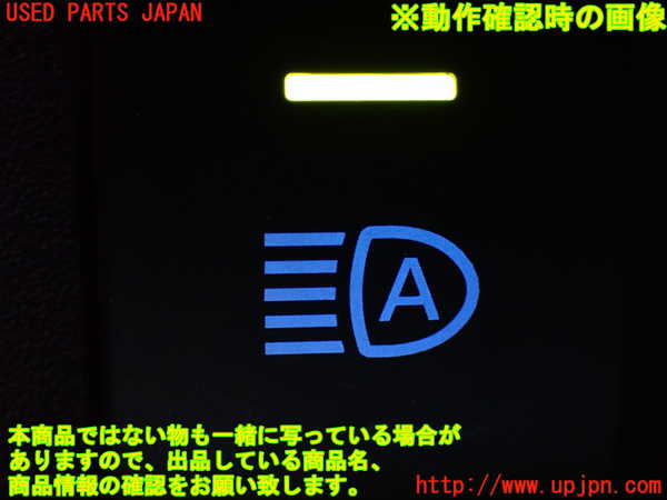 5UPJ-23006308]シエンタハイブリッド(MXPL10G)スイッチ3 (オートハイビーム) 中古_m0003.jpg