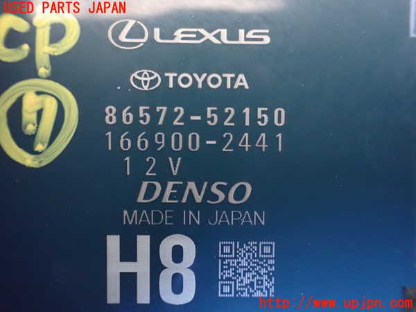 5UPJ-23006152]シエンタハイブリッド(MXPL10G)コンピューター7 (86572-52150) 中古_m0002.jpg