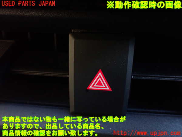 5UPJ-23006290]シエンタハイブリッド(MXPL10G)ハザードスイッチ 中古_m0003.jpg