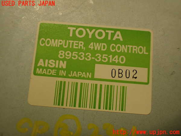 2UPJ-23016147]ハイラックスサーフ(RZN185W)コンピューター2 (COMPUTER 4WD CONTROL) 中古_m0004.jpg