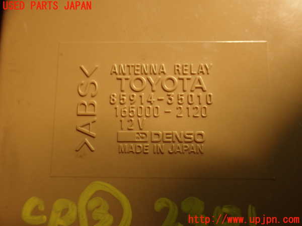 2UPJ-23016148]ハイラックスサーフ(RZN185W)コンピューター3 (アンテナリレー) 中古_m0005.jpg