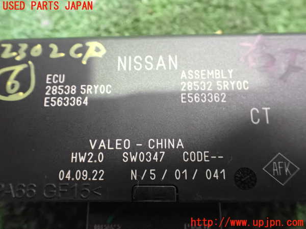 2UPJ-23026151]キックス(RP15)コンピューター6 中古_m0003.jpg