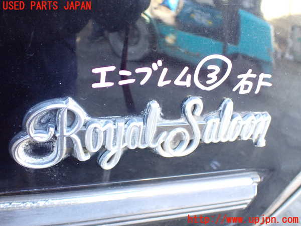 5UPJ-23051633]クラウン 4ドア ハードトップ(MS112)エンブレム3 (車体右前のもの) 中古_m0001.jpg