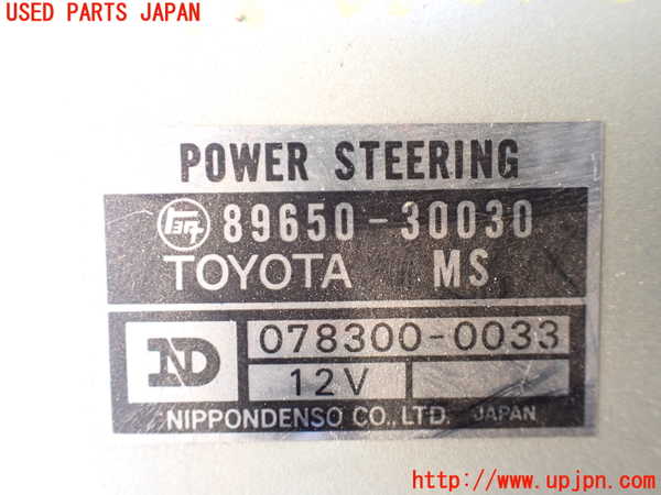 5UPJ-23056135]クラウン 4ドア ハードトップ(MS112)パワステコンピューター 中古_m0002.jpg
