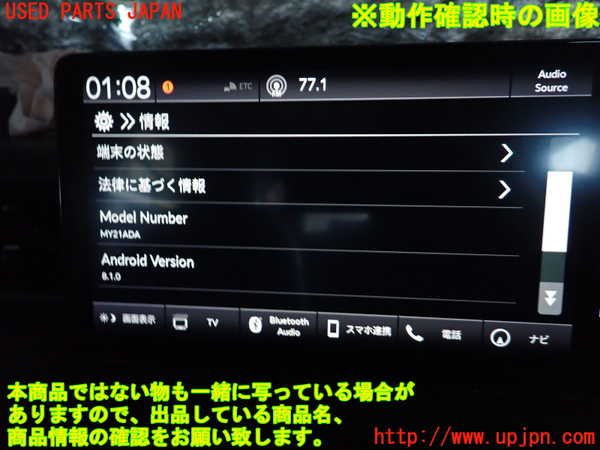 2UPJ-23086629]ヴェゼル ハイブリッド(e：HEV)(RV5)モニター 中古_m0004.jpg
