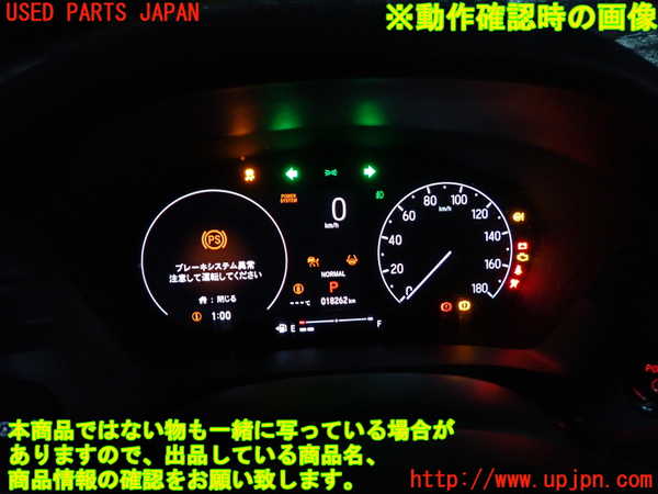 2UPJ-23086170]ヴェゼル ハイブリッド(e：HEV)(RV5)スピードメーター 中古_m0005.jpg