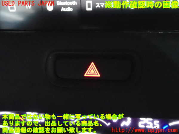 2UPJ-23086290]ヴェゼル ハイブリッド(e：HEV)(RV5)ハザードスイッチ 中古_m0004.jpg