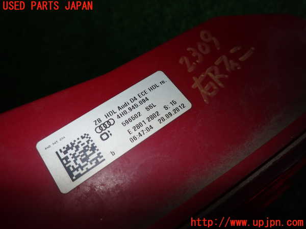2UPJ-23091550]アウディ・A8 ハイブリッド(4HCHJA)右リアフィニッシャー 中古_m0004.jpg