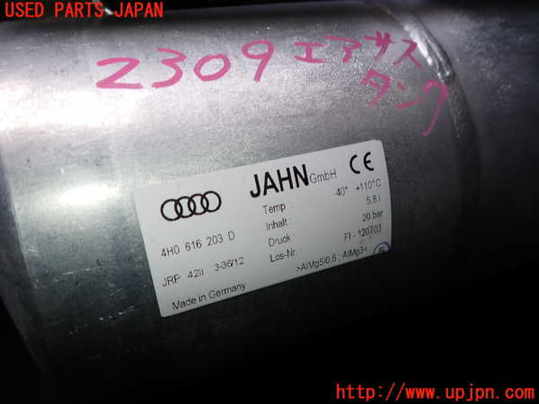 2UPJ-23095530]アウディ・A8 ハイブリッド(4HCHJA)エアサスタンク 中古_m0002.jpg