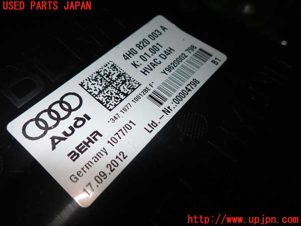 2UPJ-23096082]アウディ・A8 ハイブリッド(4HCHJA)エバポレーター2 中古_m0003.jpg