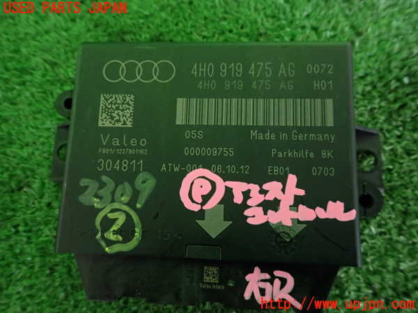 2UPJ-23096147]アウディ・A8 ハイブリッド(4HCHJA)コンピューター2 (アシストコントロール) 中古_m0003.jpg